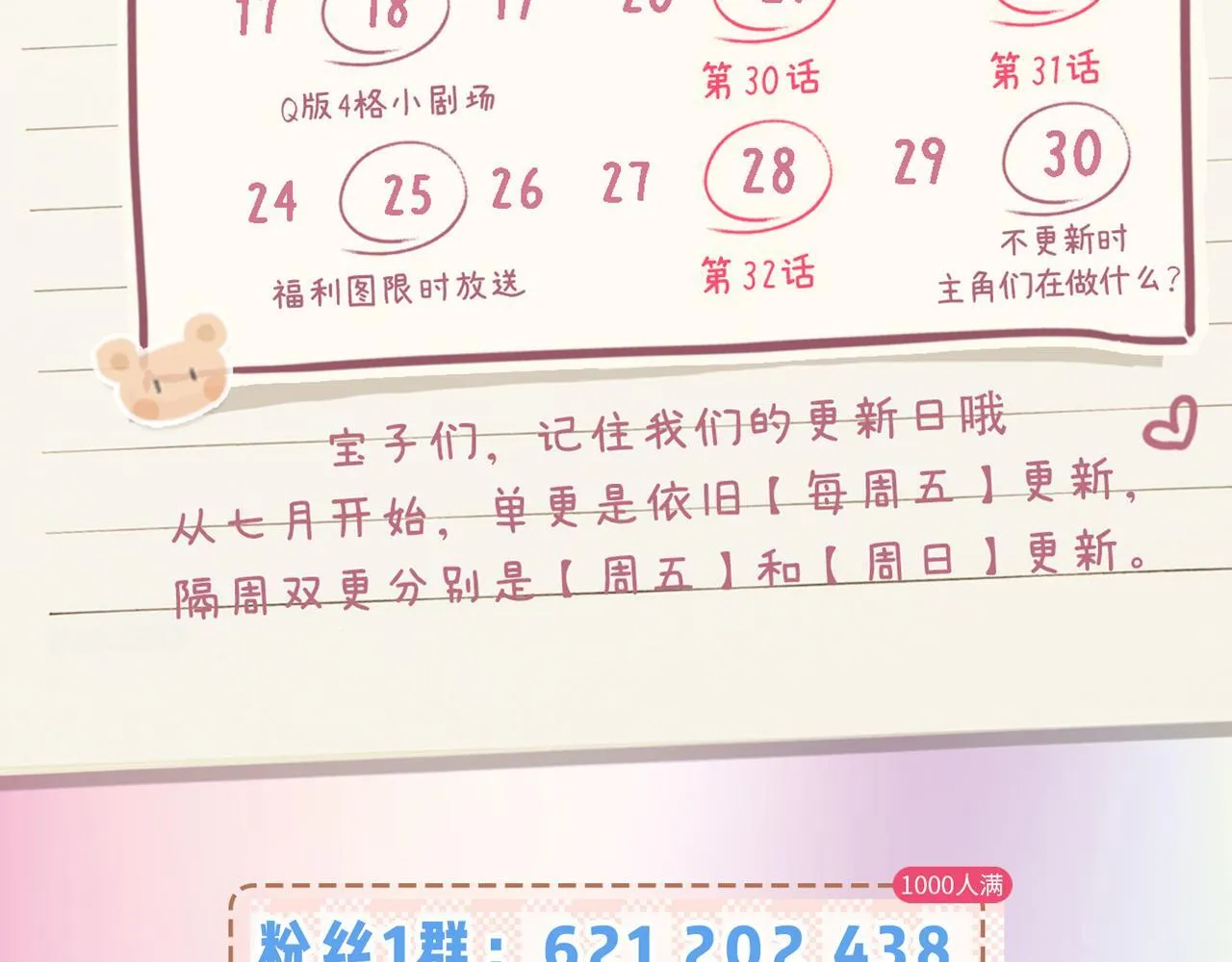 第29话 亲密接触105