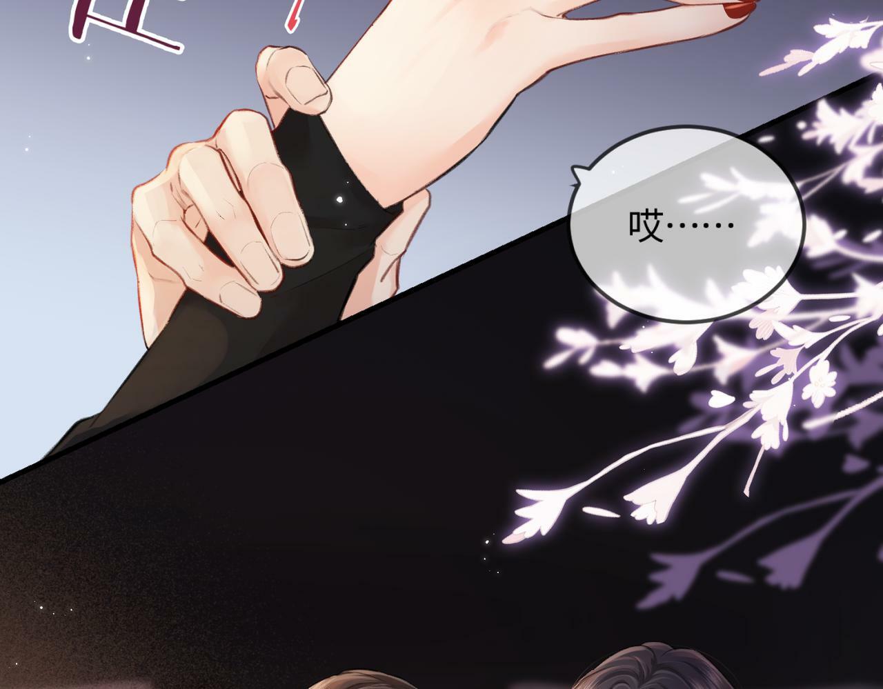 第14话 是不是我太太？76