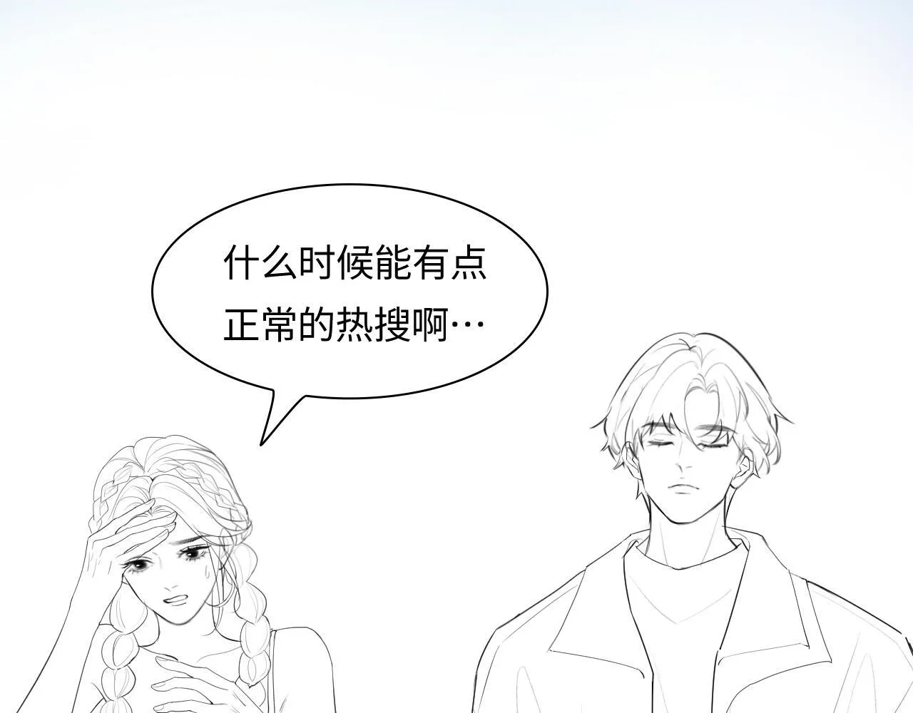 第30话 想看我跳哪种舞？85