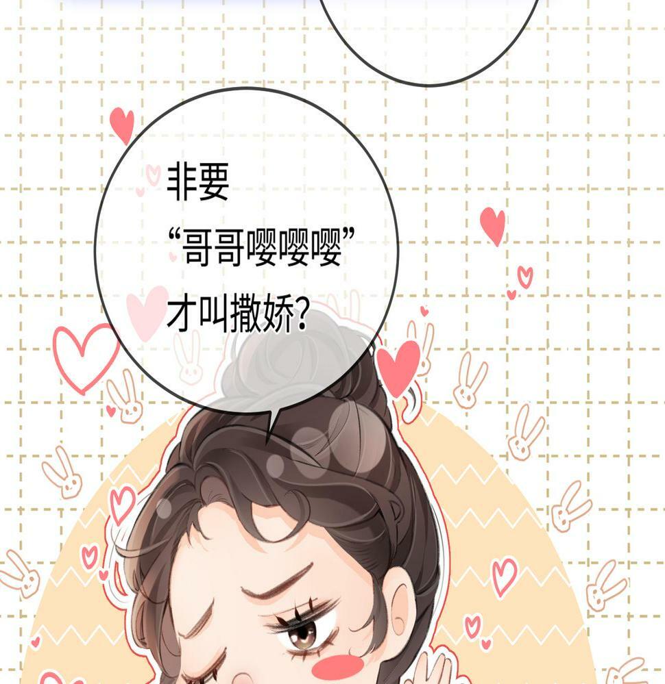 第07话 小嗲精，你想干嘛？43