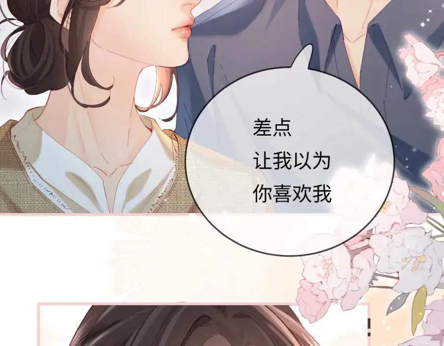 第52话 把我当成了谁？48