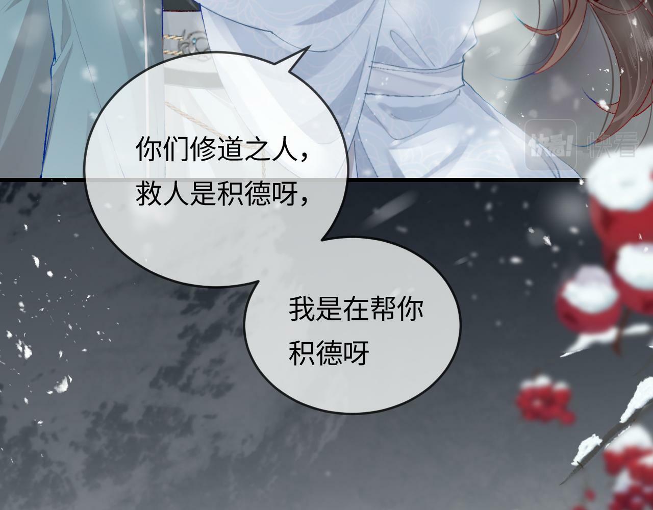 第19话 道长，我忍不了了69