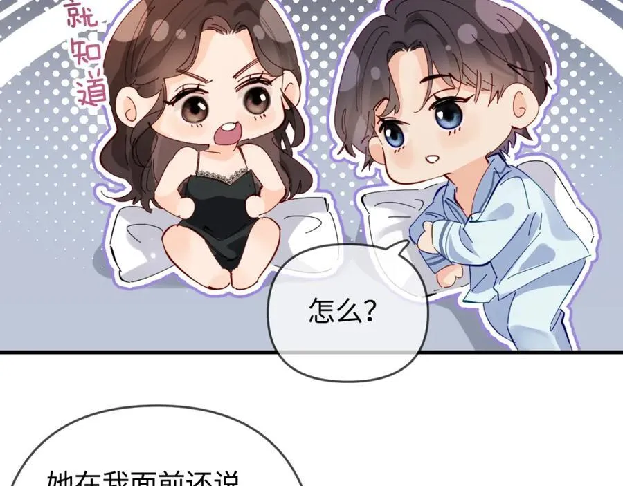 第69话 阿砚学长…65
