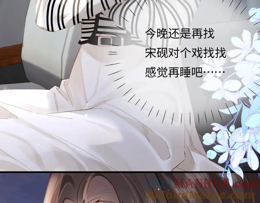 第65话 野蛮老婆？34