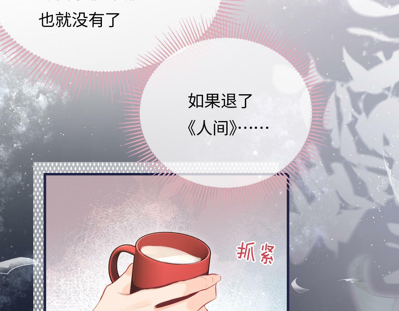 第24话 开始动摇51