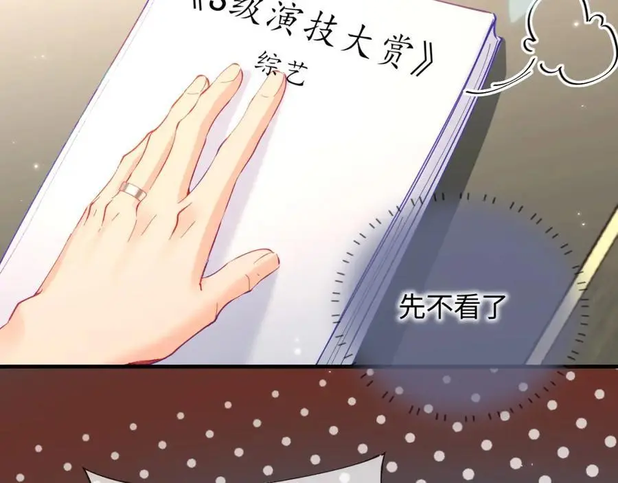 第47话 她喜欢我！55