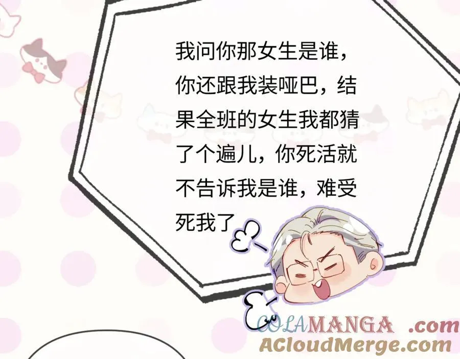 第71话 碰撞的回忆37