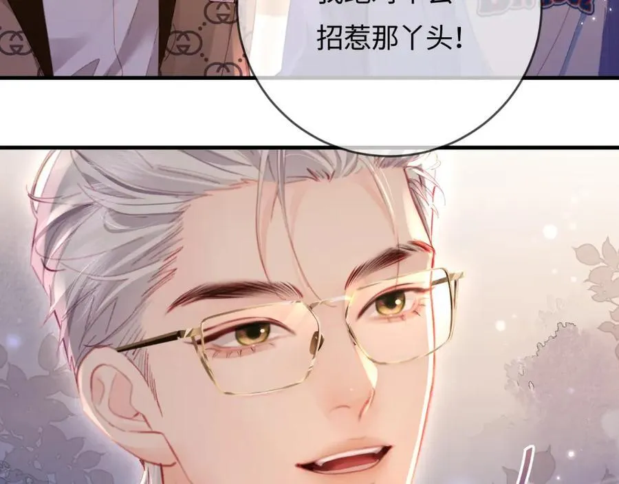 第42话 她是我的妻子!67
