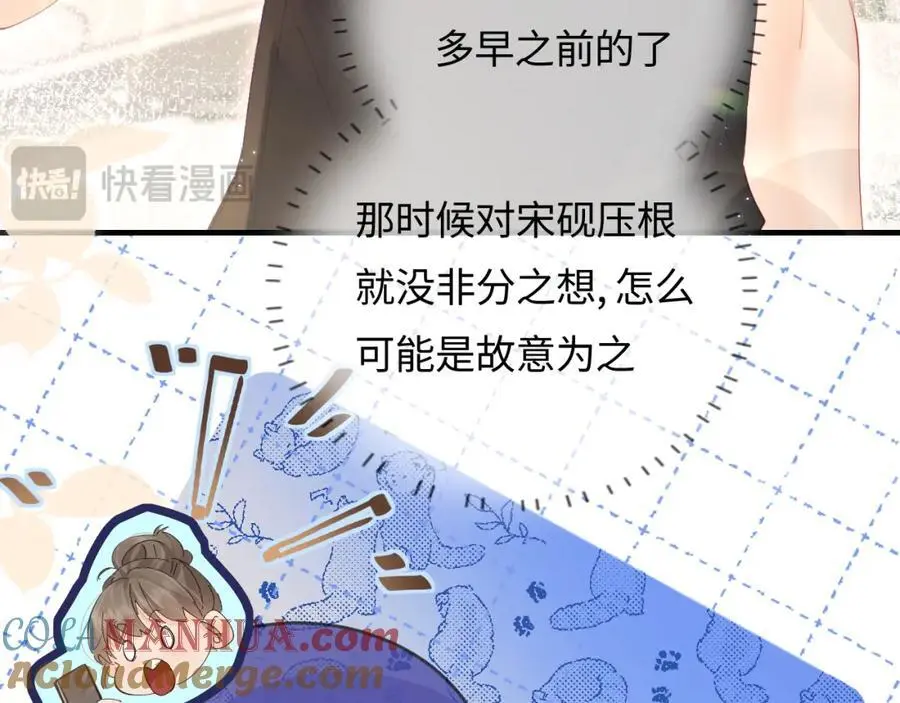 第48话 早就喜欢你了28