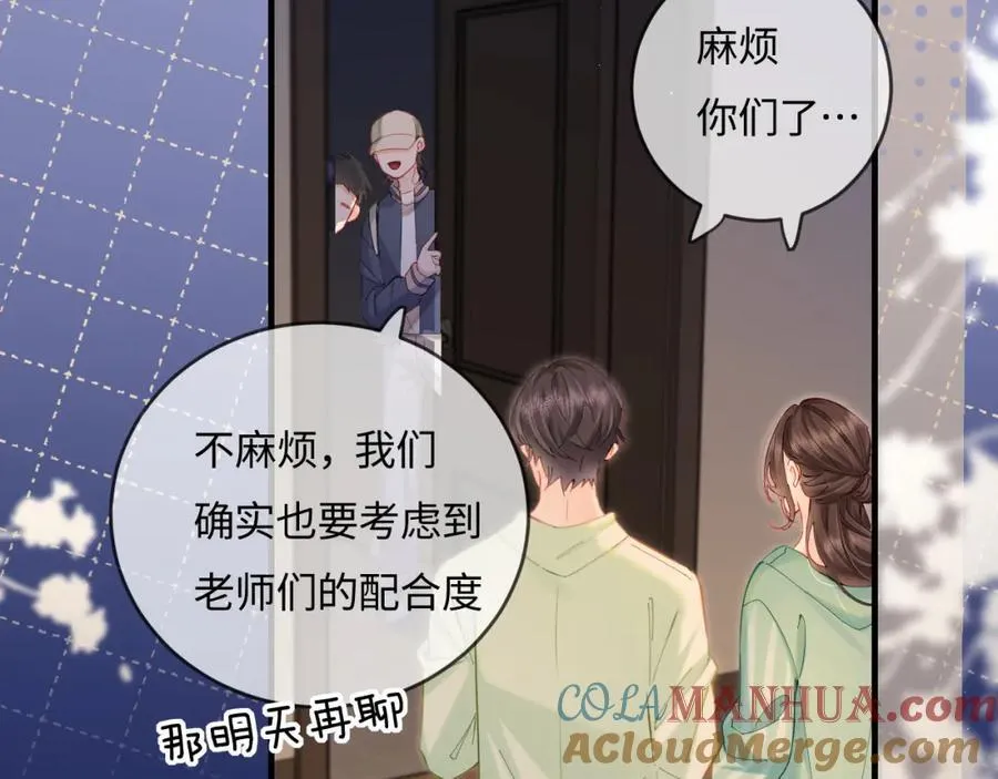 第36话 我喜欢你❤️61