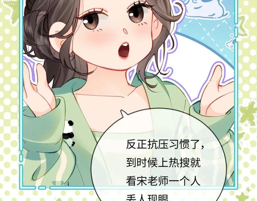 第36话 我喜欢你❤️34