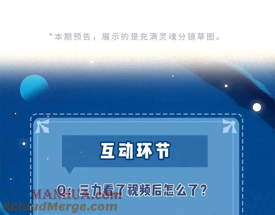 第37话 燥热升温102