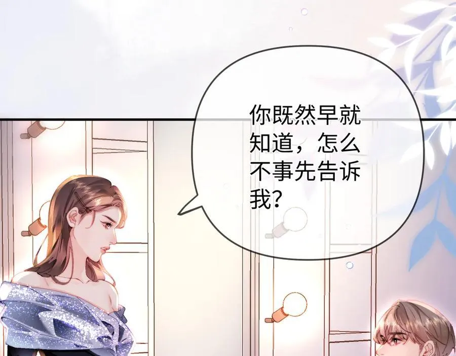 第84话 姐弟同心74