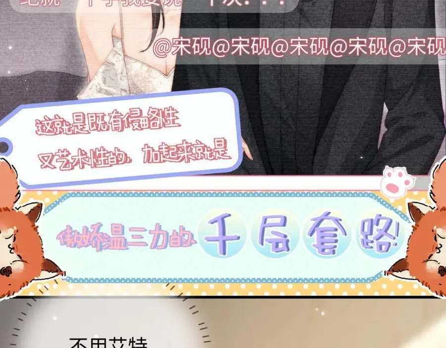 第47话 她喜欢我！68