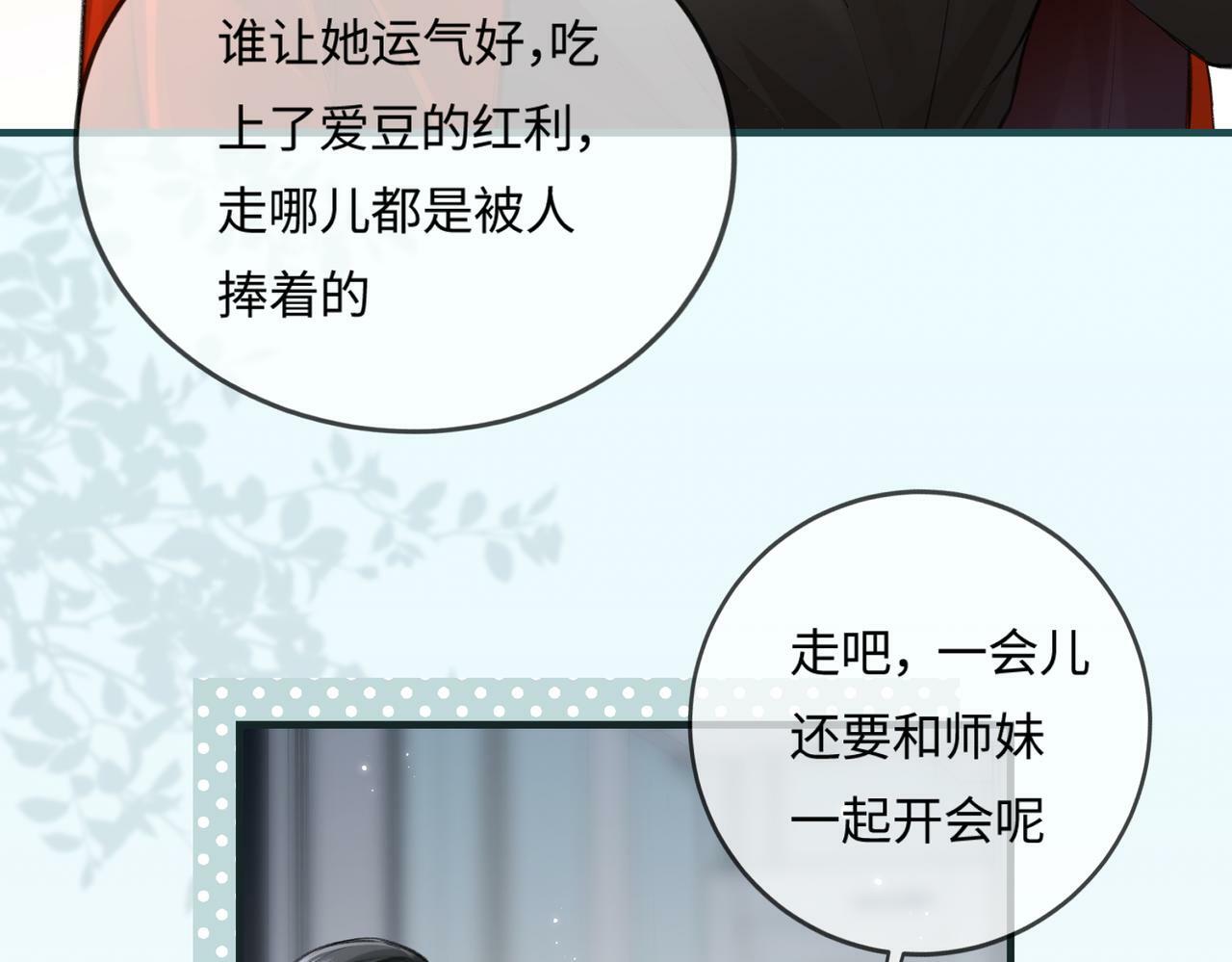 第14话 是不是我太太？25