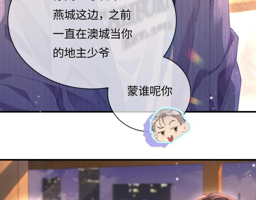 第42话 她是我的妻子!65