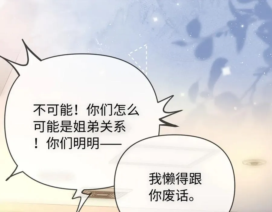 第86话 月亮知道了12