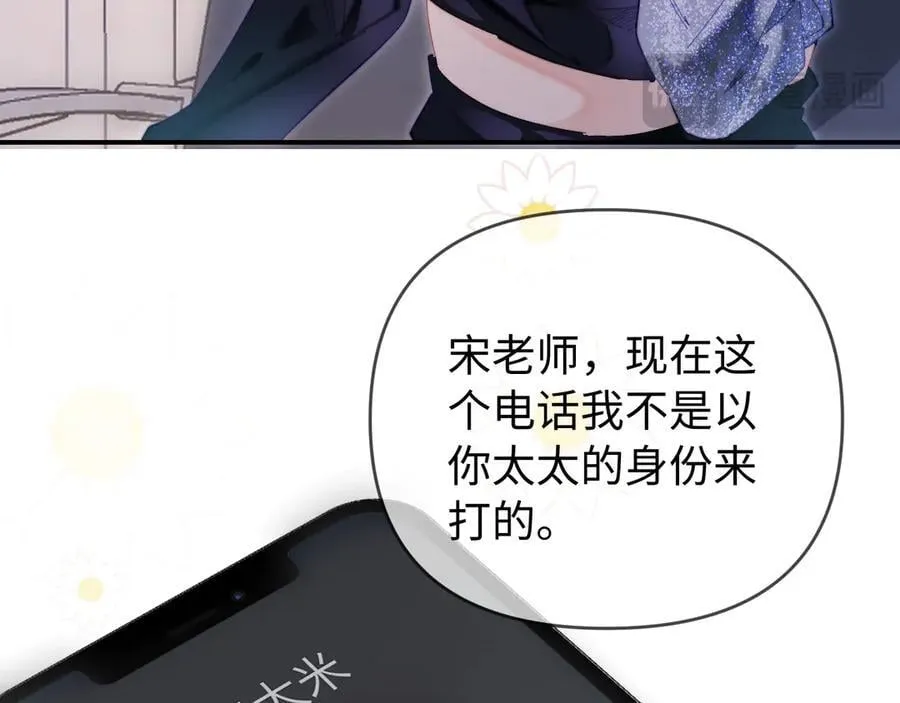 第86话 月亮知道了38