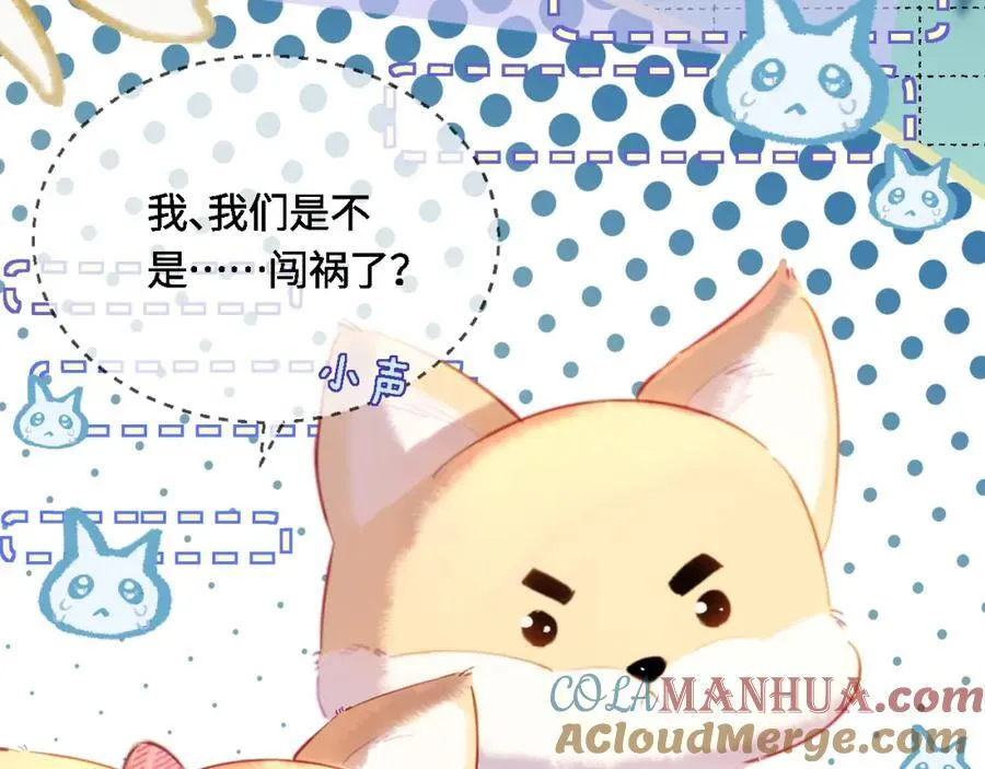 第34话 狐狸夫妇（日更中）76