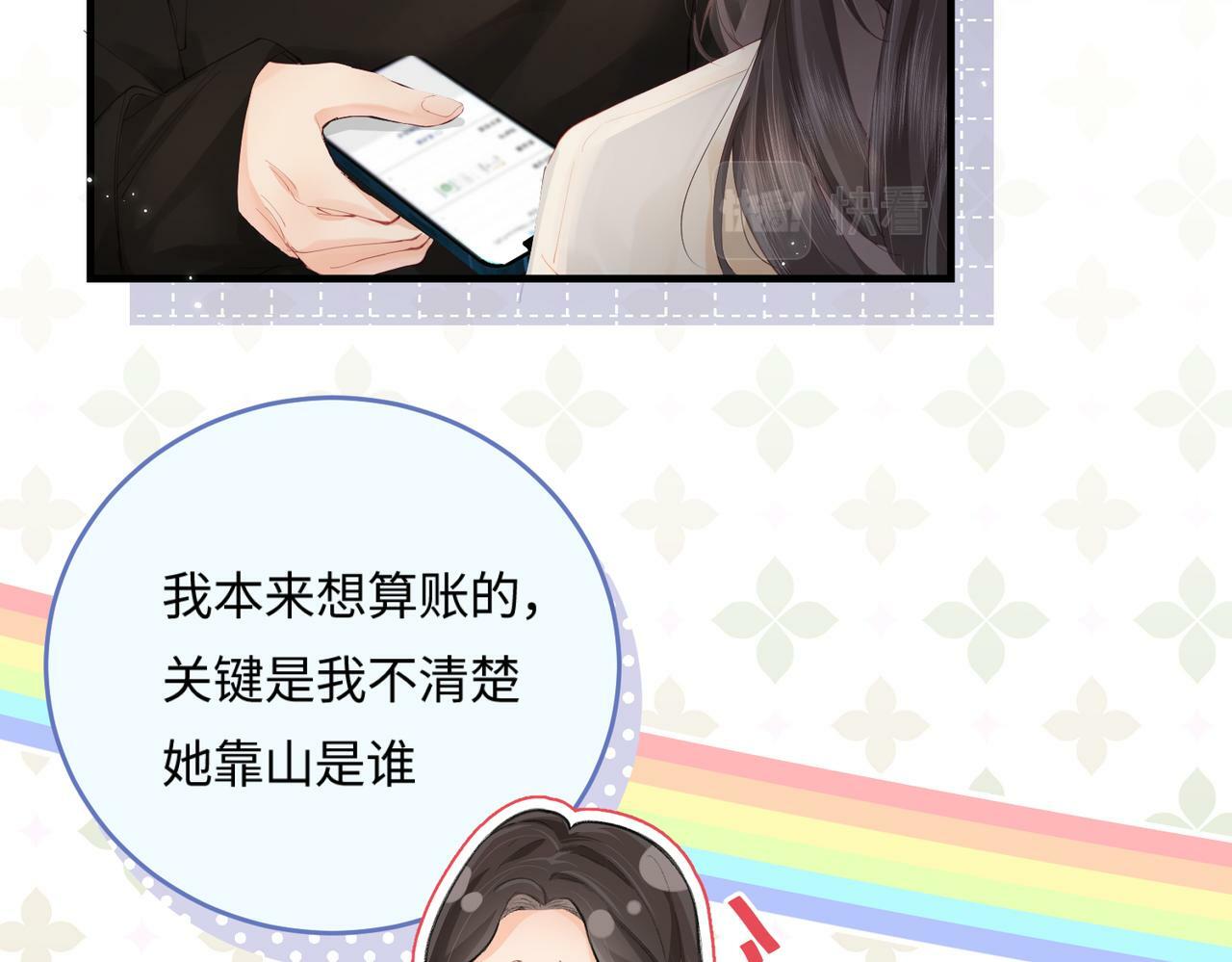 第17话 好看吗？20