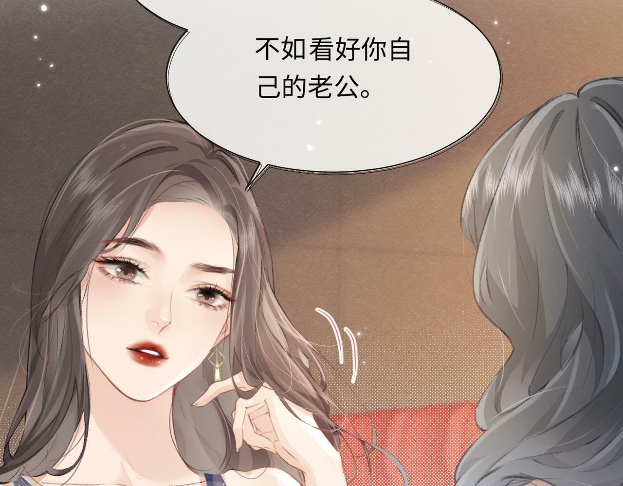 第01话 真假顶流夫妇？54