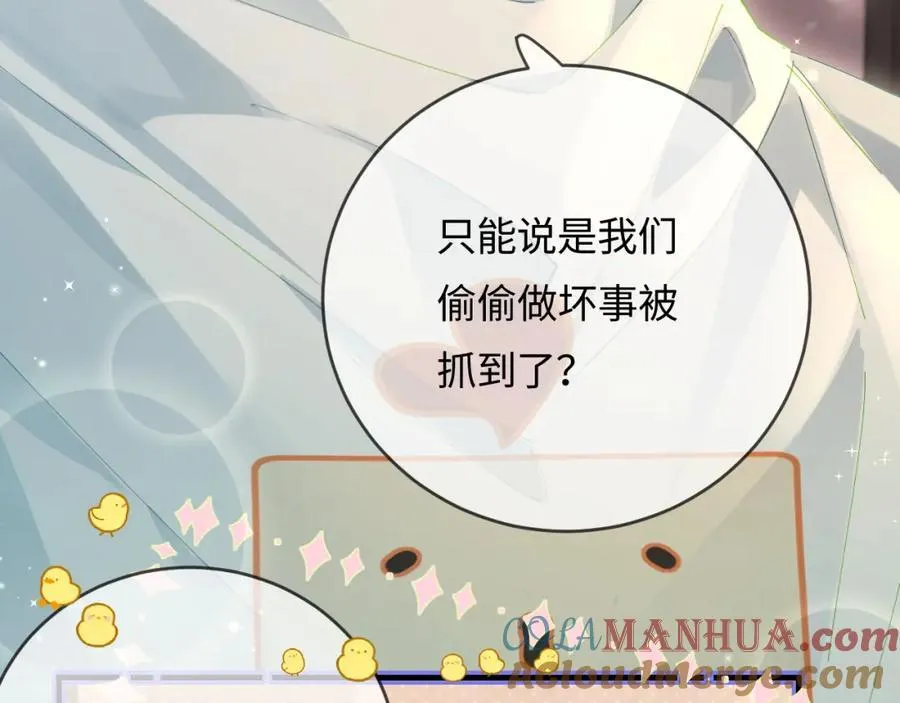 第44话 撩乱心神29