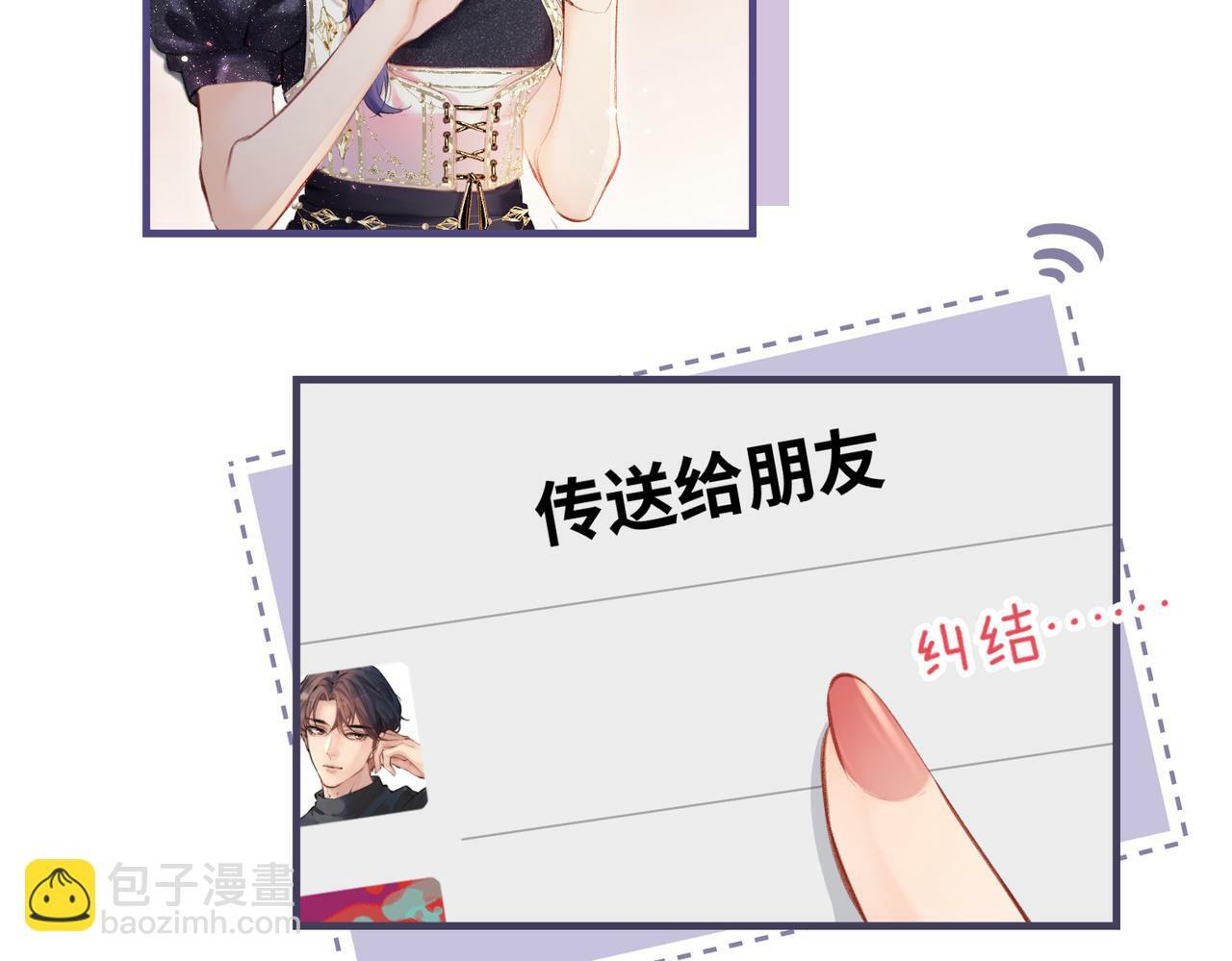 第15话 打脸现场29