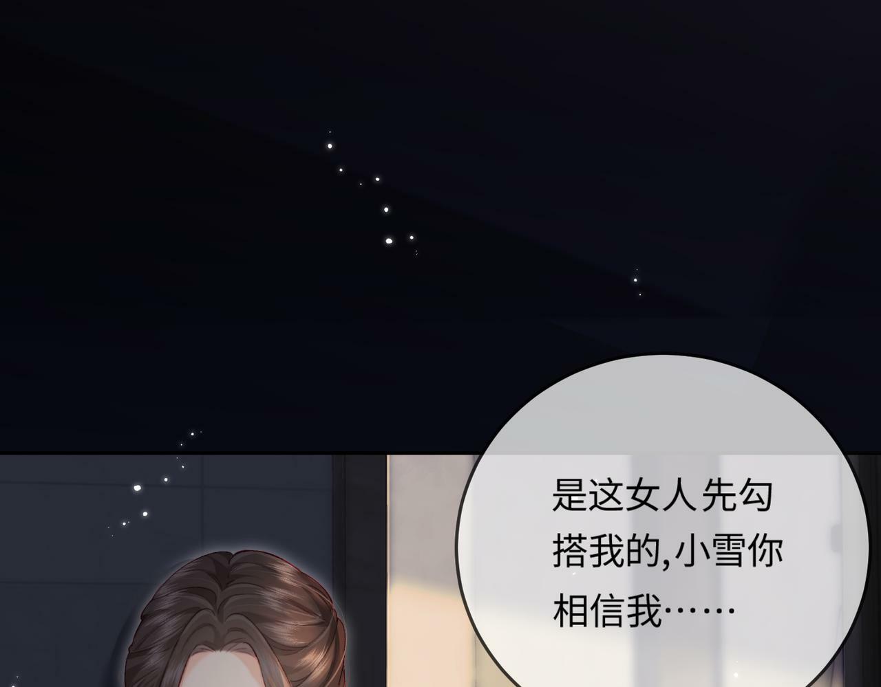 第22话 “捉奸”现场52