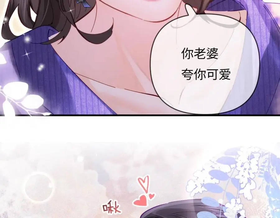 第61话 吃醋2
