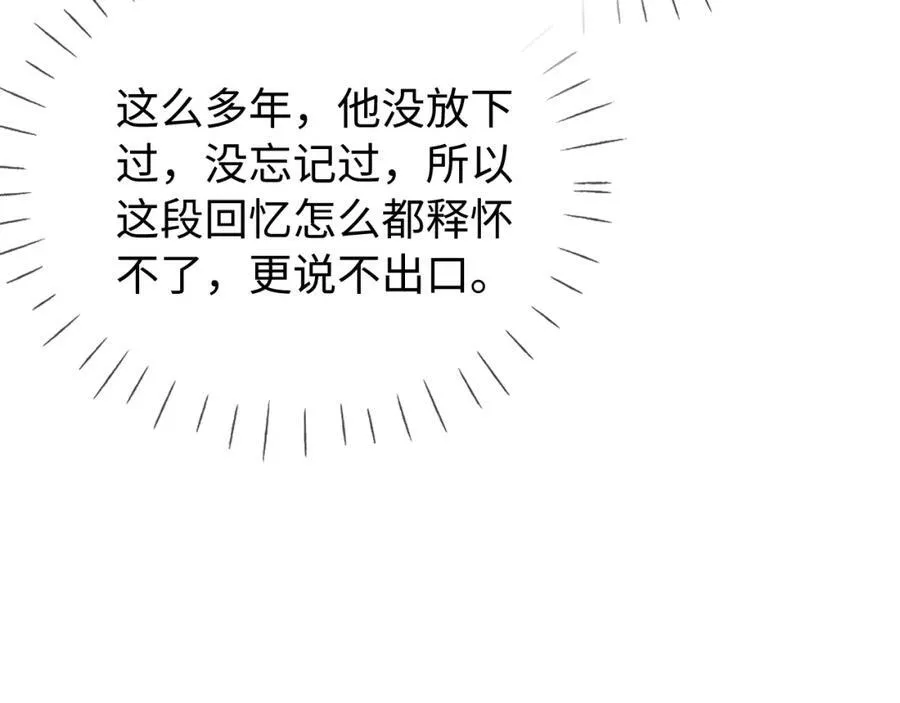 第73话 揭开的过往102