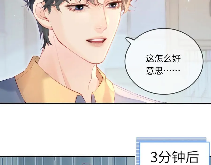 第34话 狐狸夫妇（日更中）17