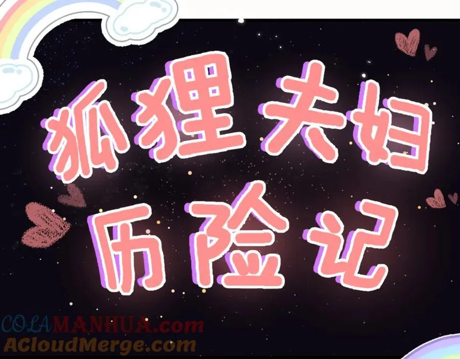 第35话 别让我一个人丢脸（日更中）81