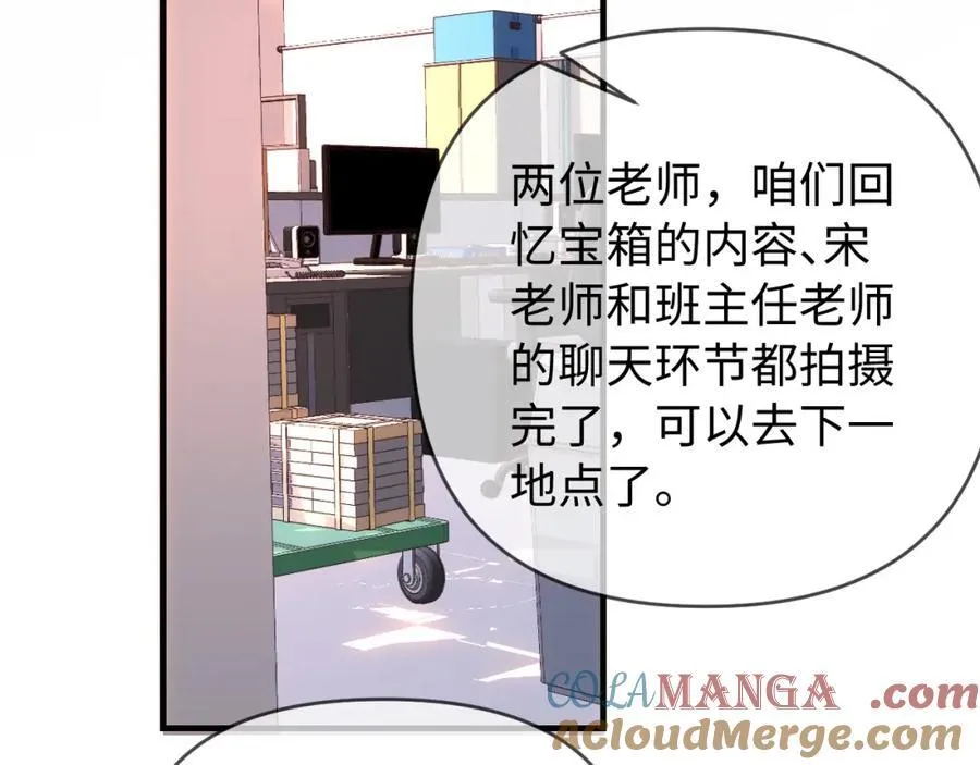 第73话 揭开的过往73