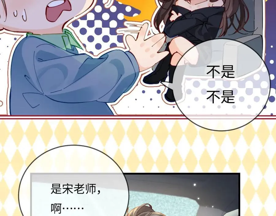 第41话 自己喜欢TA♥️22