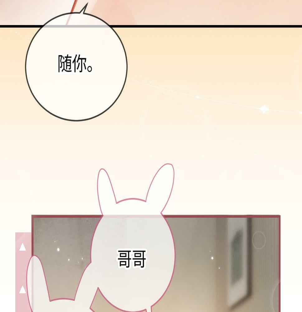 第07话 小嗲精，你想干嘛？89