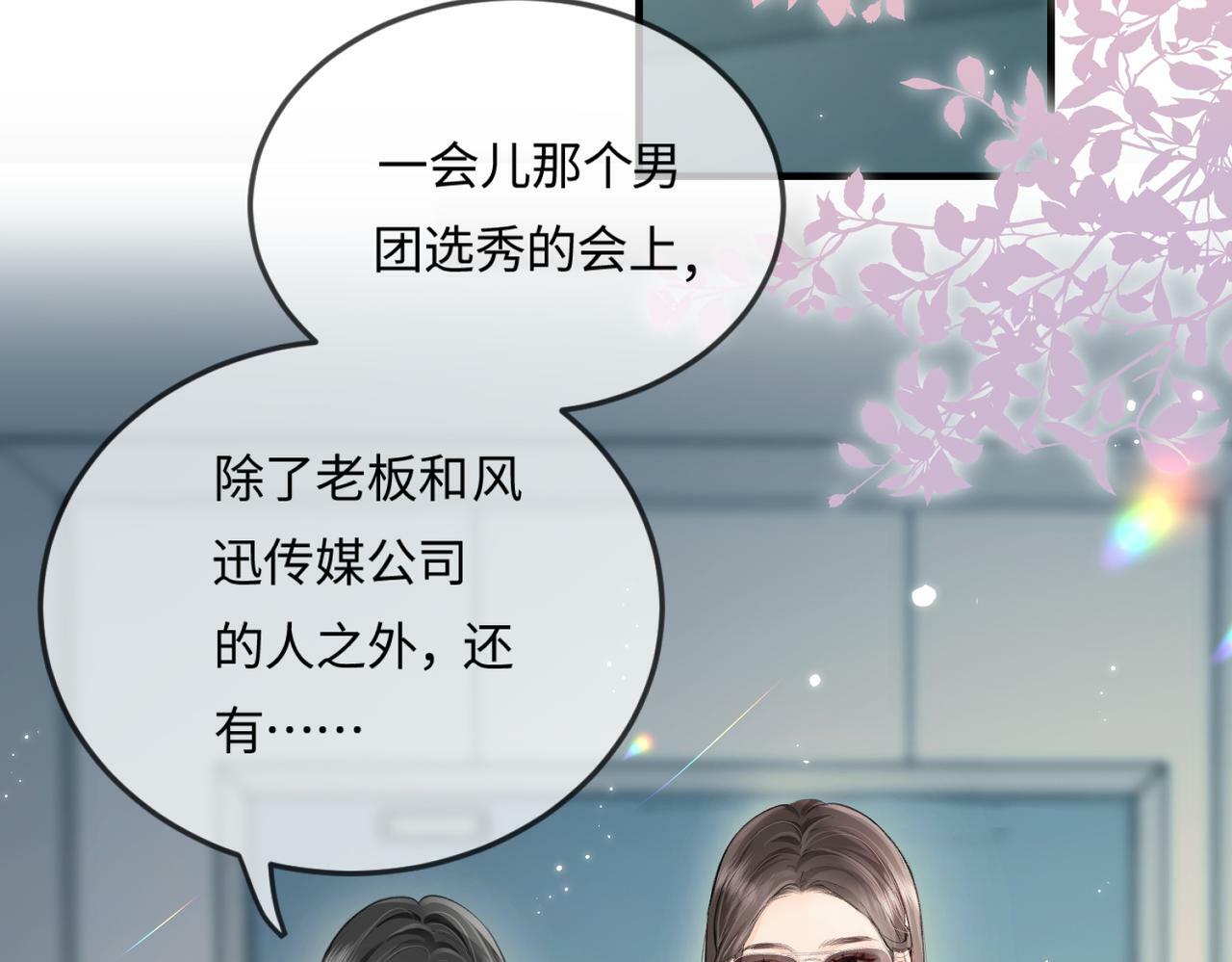 第14话 是不是我太太？15