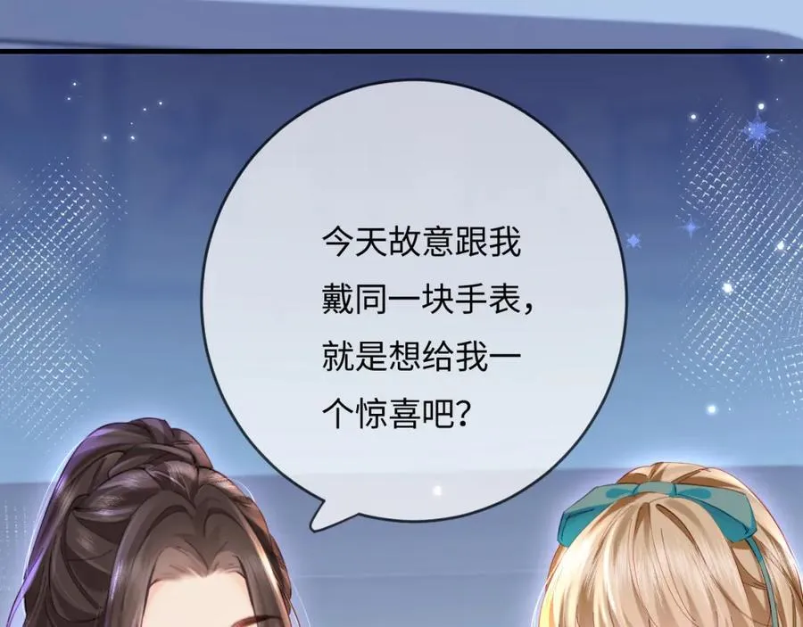 第40话 任性撒娇29