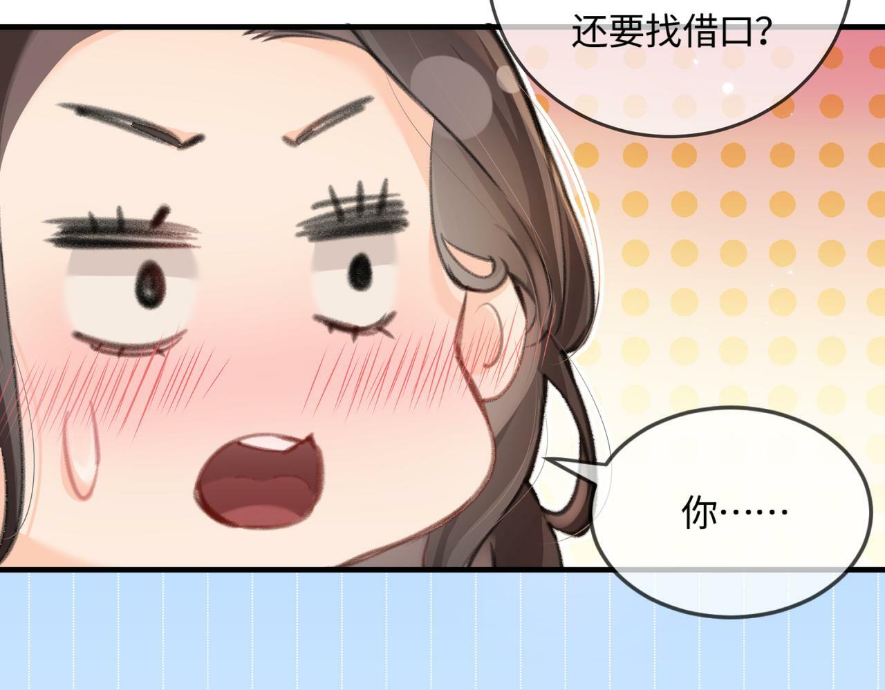 第13话 想亲就亲104