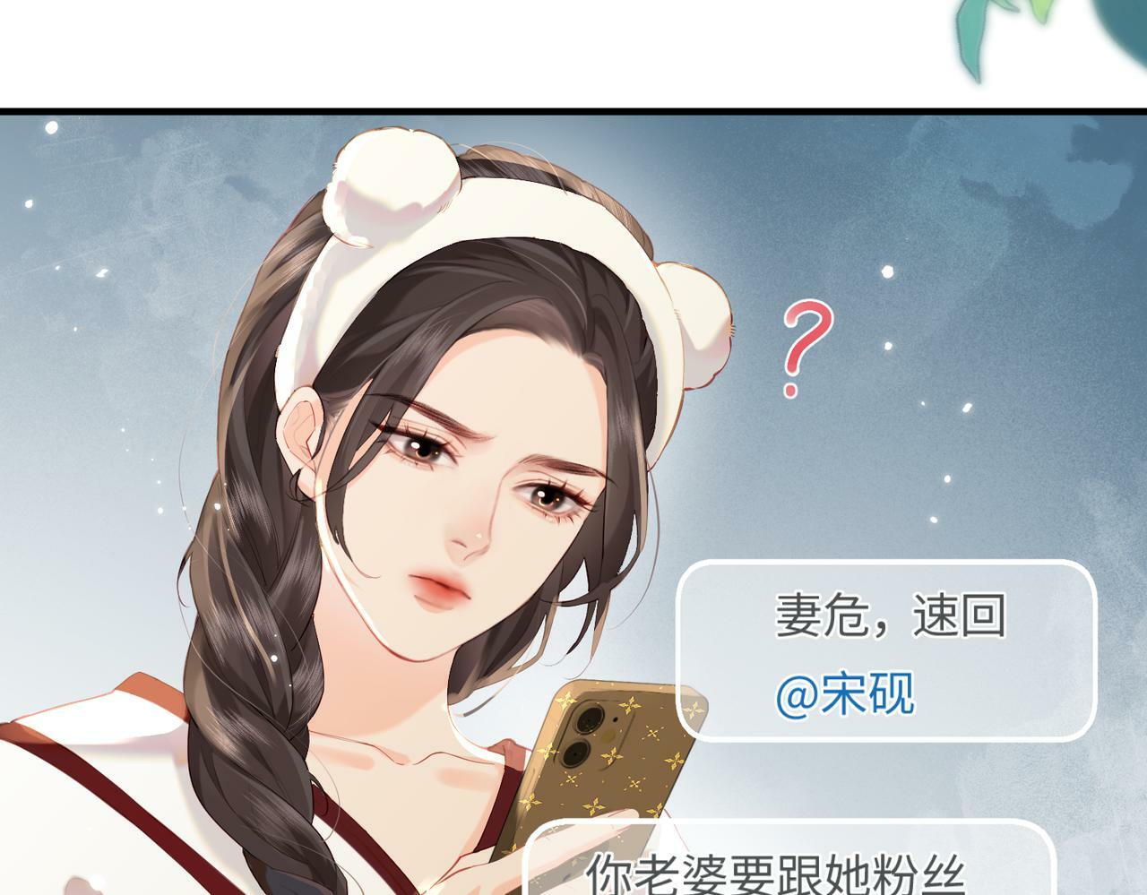 第26话 可爱被捕捉14