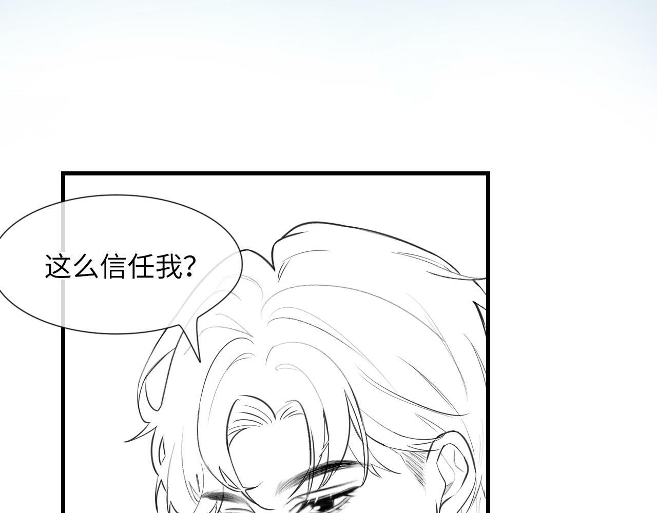 第22话 “捉奸”现场93
