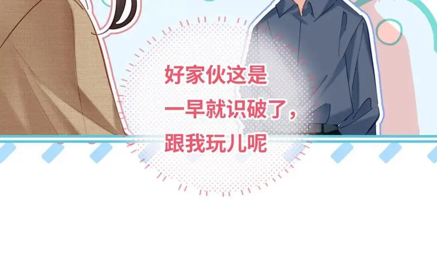 第50话 两情相悦23