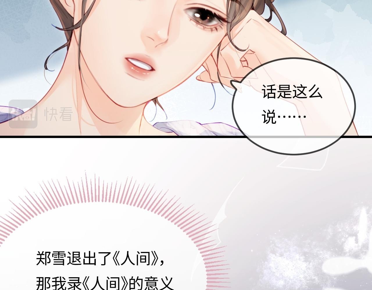 第24话 开始动摇50