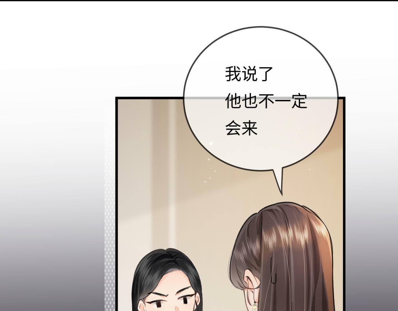 第14话 是不是我太太？62