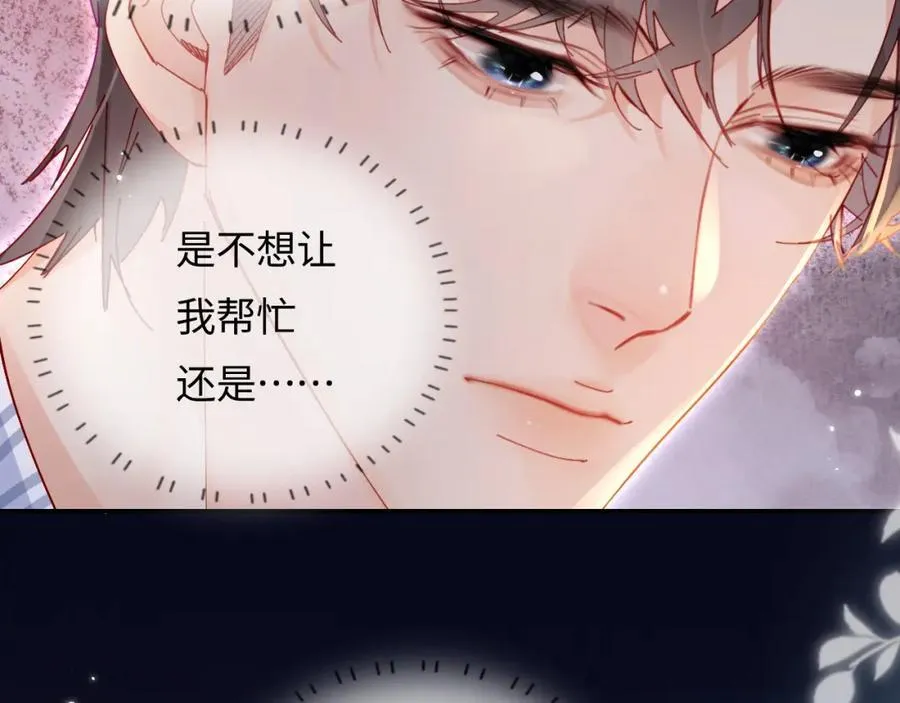 第45话 对嘴互喂19