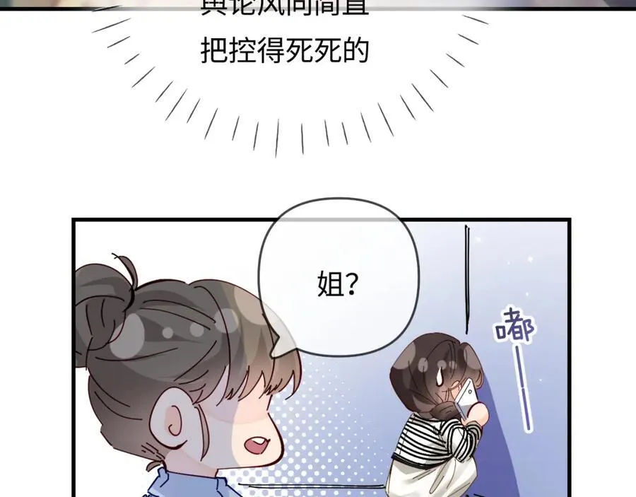 第65话 野蛮老婆？44