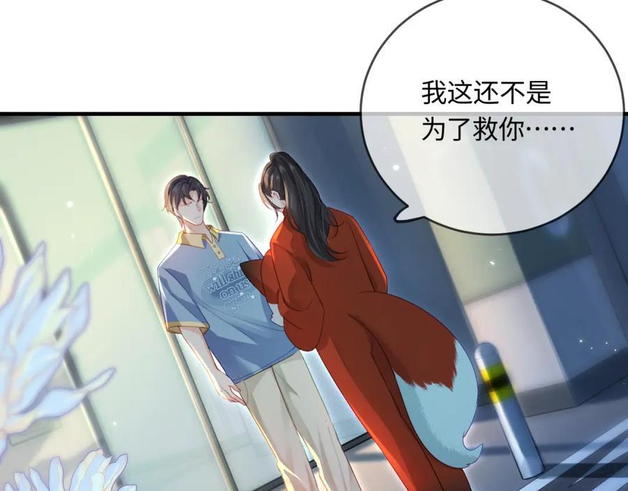 第33话 狐狸小英雄（日更中）62