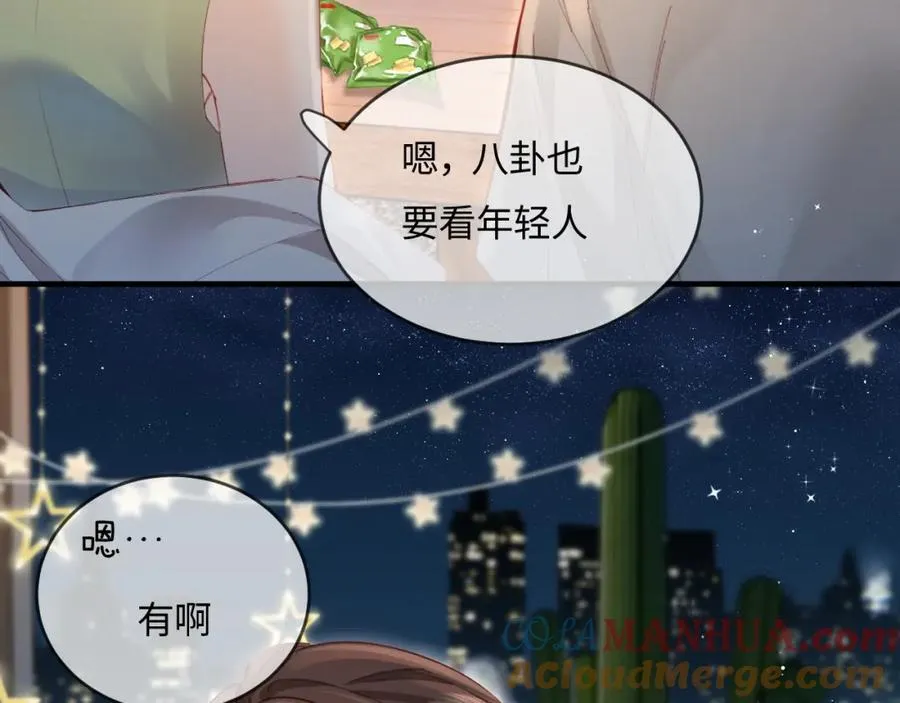 第38话 彼此的初吻17