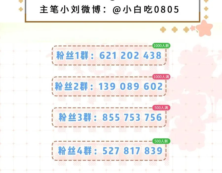 第70话 宋老师的情史？96