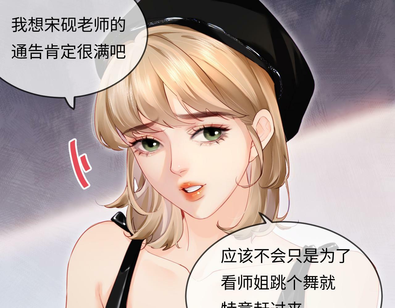 第26话 可爱被捕捉48