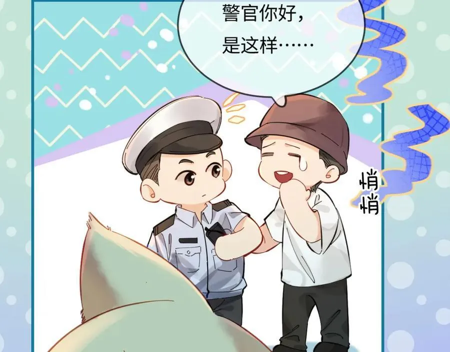 第35话 别让我一个人丢脸（日更中）35